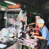 หน้าร้าน นายฮวด ก๋วยเตี๋ยวลูกชิ้นปลา ทำเอง ซอยพญานาค