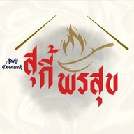 โตเกียวพรสุข ซอยเปียร์นนลำลูกกา