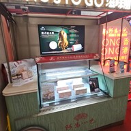 Hung's Delicacies hong kong Air port