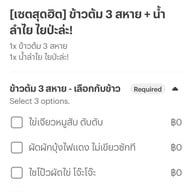 กุ้ย กุ้ย ข้าวต้ม (Kuikuikaotom) บางกรวย