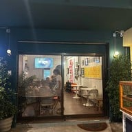 เสืออย่าร้อง