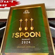 ครัวปากพนัง