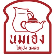 นมเฮง โชกุปัง&นมสด -