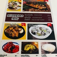 เสืออย่าร้อง