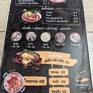 ก๋วยจั๊บปาเต ถนนคลังอาวุธ คลังอาวุธ