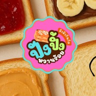 มิวมิวกินกัล Mumu kin Gan