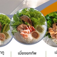 เต็มคำ ข้าวขยำ เมี่ยงผักสด (หมู่บ้านเต็มสิริพลัส) หนองจอก