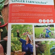 เมนู GINGER FARM kitchen at Wooden house (พุทธมณฑลสาย 1) kitchen at Wooden house (พุทธมณฑลสาย 1)