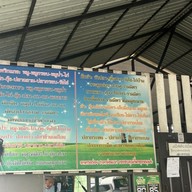 เมนู ครัวทับทิม