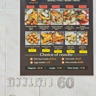 เจ๊เจี่ย เย็นตาโฟ ติดธนาคารไทยพาณิชย์ ริมถนนพระราม4