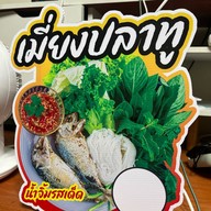 เต็มคำ ข้าวขยำ เมี่ยงผักสด (หมู่บ้านเต็มสิริพลัส) หนองจอก