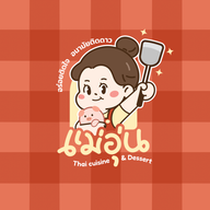 ไส้กรอกอีสานแม่อุ่น -