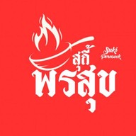 โตเกียวพรสุข ซอยเปียร์นนลำลูกกา