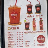 SUPER BOWL ศรีนครินทร์