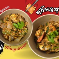โตเกียวพรสุข ซอยเปียร์นนลำลูกกา