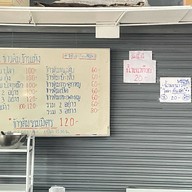 ลิ้มเจริญ ข้าวต้มปลา