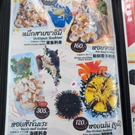 เหมย หมึกเป็นซาซิมิ พุทธมณฑลสาย 2