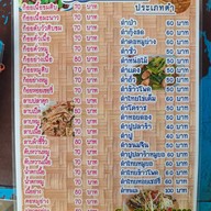 ลุงอุ้มลาบยโส