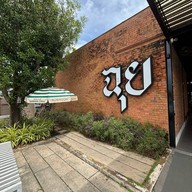 ร้านอาหารฉุย จันทบุรี