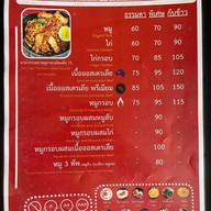 SUPER BOWL ศรีนครินทร์