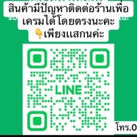 น้ำมะพร้าวปั่น หน้าไอศกรีม (Bugphrao) สาขาเเคมปัสไลฟ์ (ตรงข้ามหน้าหออรอุมา)