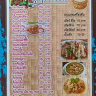 ลุงอุ้มลาบยโส