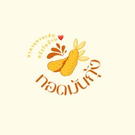 ทอดมันกุ้ง 🍤 ครัวในบ้าน ❤️