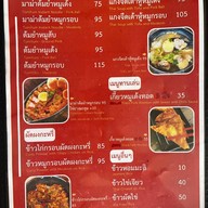 SUPER BOWL ศรีนครินทร์