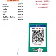 เมนู จิ้มจุ่ม ส้มตํา ยํา ลาบ กาฬสินธุ์