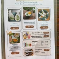 ก๋วยเตี๋ยวเรือดำน้ำ ร. พ่อ ตั้ง