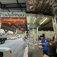 มิดไนท์ไก่ตอน ดอนเมือง