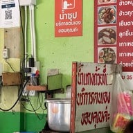 ข้าวหมูแดงหมูกรอบ ศรีวัช เชิญชิม รามอินทรา