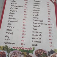 เมนู ไก่ย่างหน้าม.เกริก
