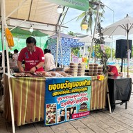 ศาลากลางจังไฝหวัดสมุทรสงคราม