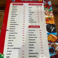 ส้มตำ WIFI5G นครพนม