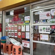 เจ๊โอว ข้าวต้มเป็ด