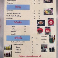 บะหมี่ 60 ปี พุทธมณฑลสาย 2