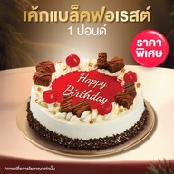 S&P Bakery Shop บิ๊กซีเพชรบุรี