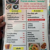 เข็มทิศ ก๋วยเตี๋ยวเรือ อาหารตามสั่ง