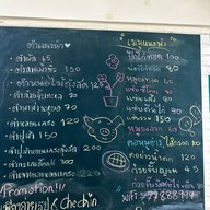 ส้มตำ WIFI5G นครพนม