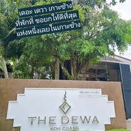 เดอะ เดวา เกาะช้าง