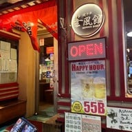 Genpukan Thonglor ทองหล่อ