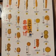 Sekai No Yamachan ซอยธนิยะ ตรงข้ามทางเข้า-ออกตึกจอดรถ ธนิยะ พลาซ่า