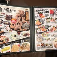 Sekai No Yamachan ซอยธนิยะ ตรงข้ามทางเข้า-ออกตึกจอดรถ ธนิยะ พลาซ่า