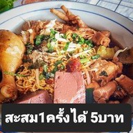 เตี๋ยวจ้าวธารา อาหารตามสั่ง