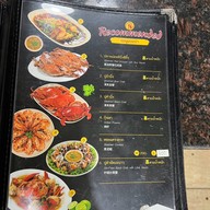 โกอ่างซีฟู้ด