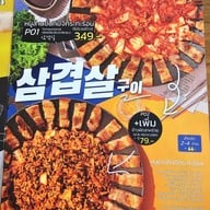 เมนู 천만 Cheonman Hanok Village หมู่บ้านชอนมัน (สาขาราชพฤกษ์)