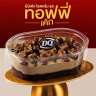 Dairy Queen ® Lotus Takhli