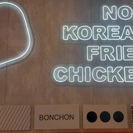 บรรยากาศ บอนชอน สนามบินสุวรรณภูมิ