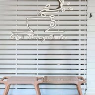 กาแฟชายทุ่ง